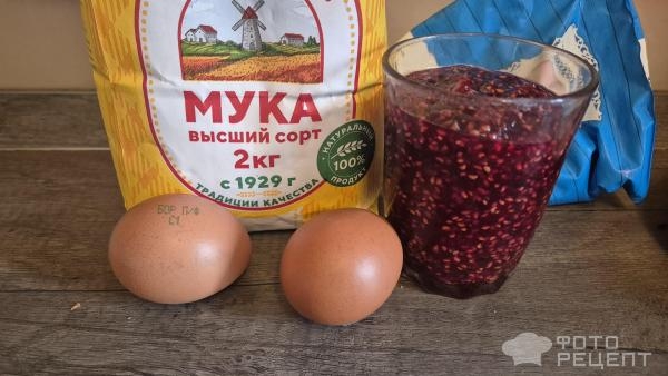 Рецепт: Коврижка к чаю - Пирог с малиновым вареньем